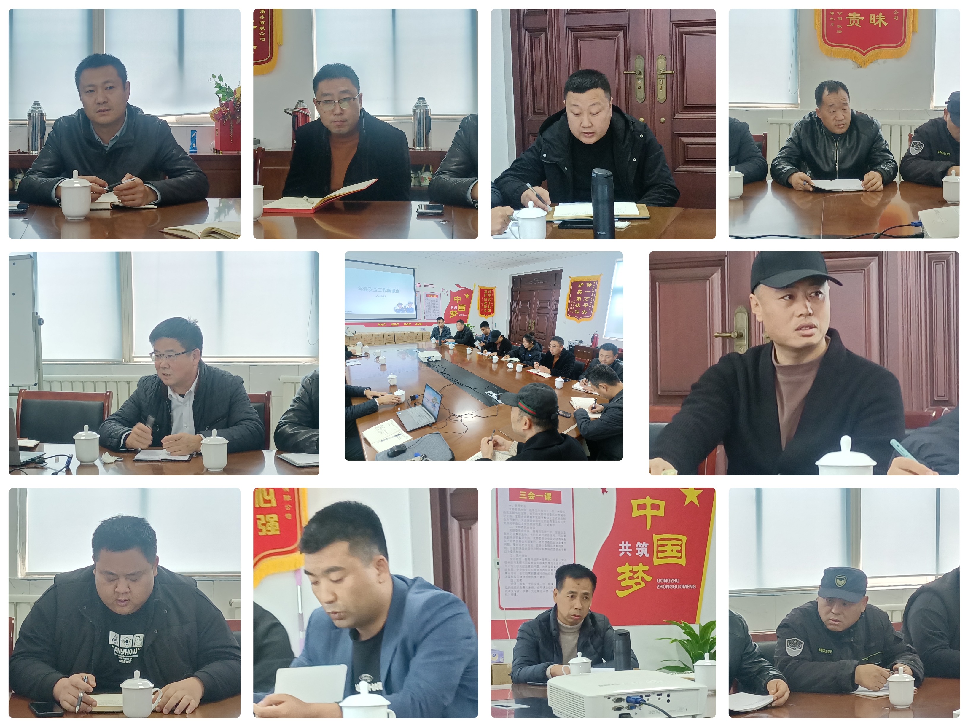 2023年度安全工作座談會圓滿結束(圖3)